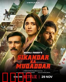 命运征服者：宿命反击